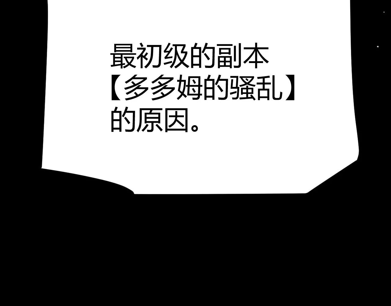 第297话 升级速度！67