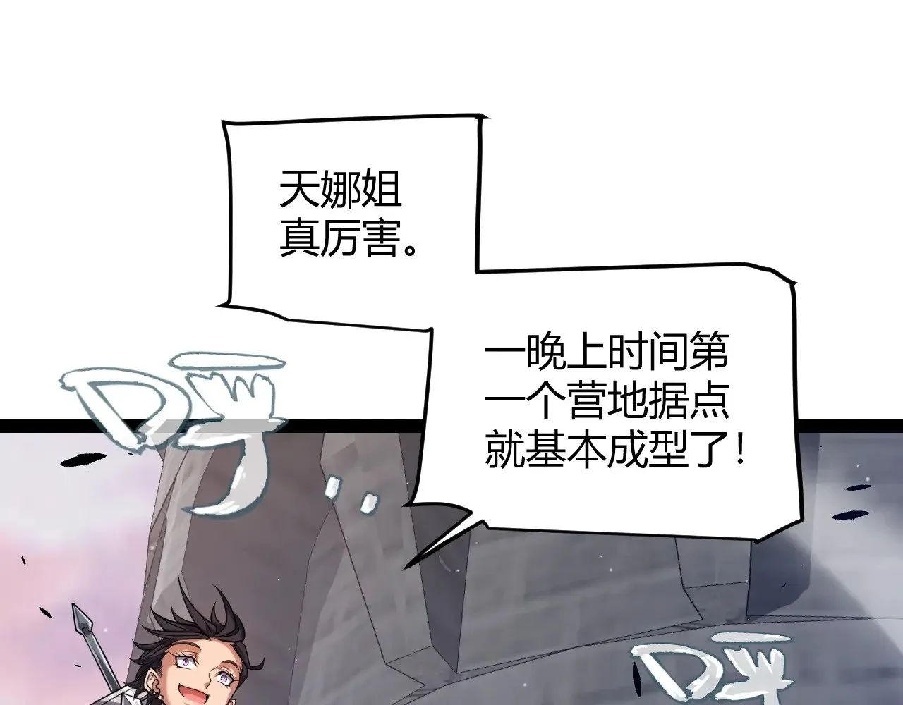 第289话 来自凌策的呼唤17