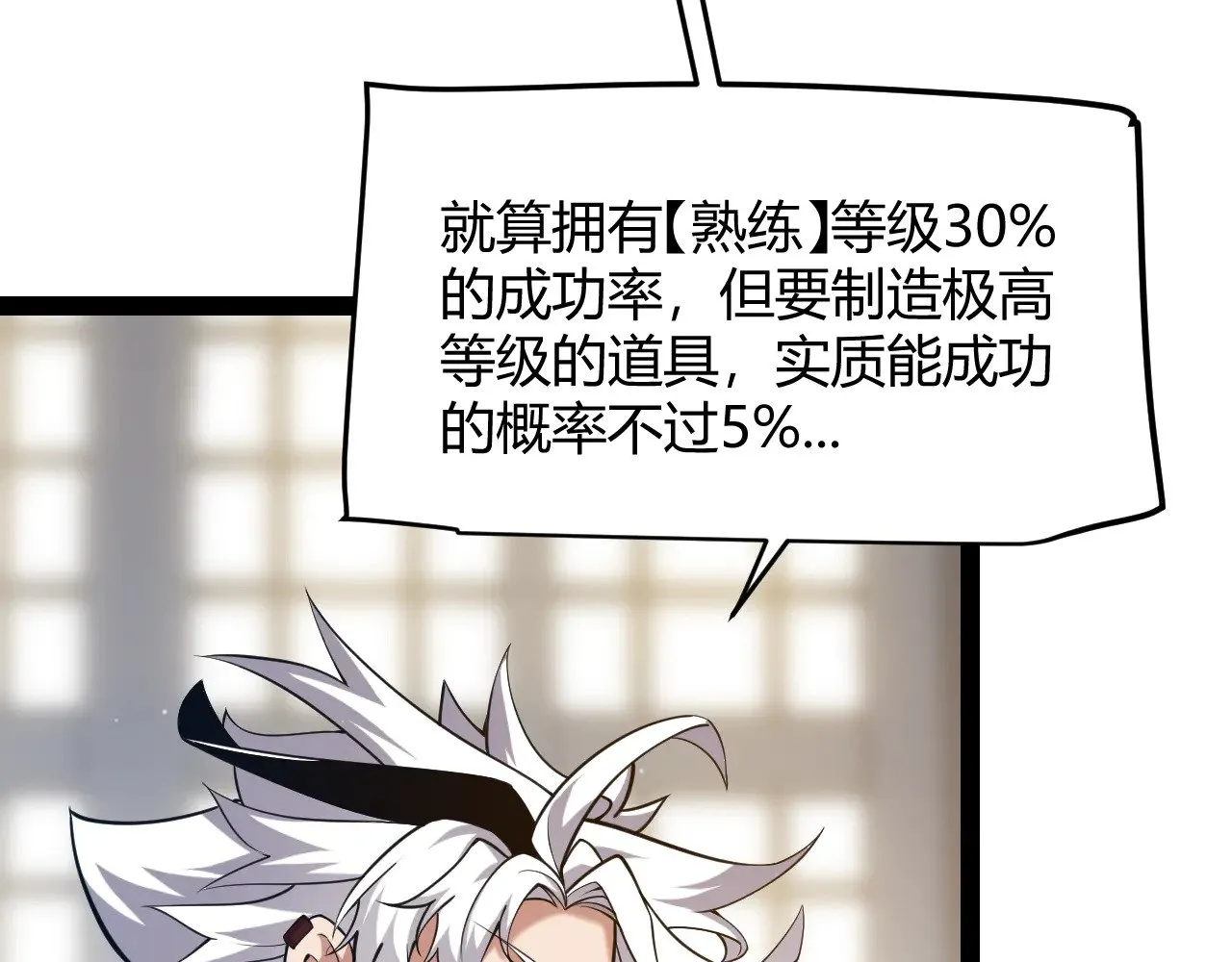 第292话 一致的目标！90