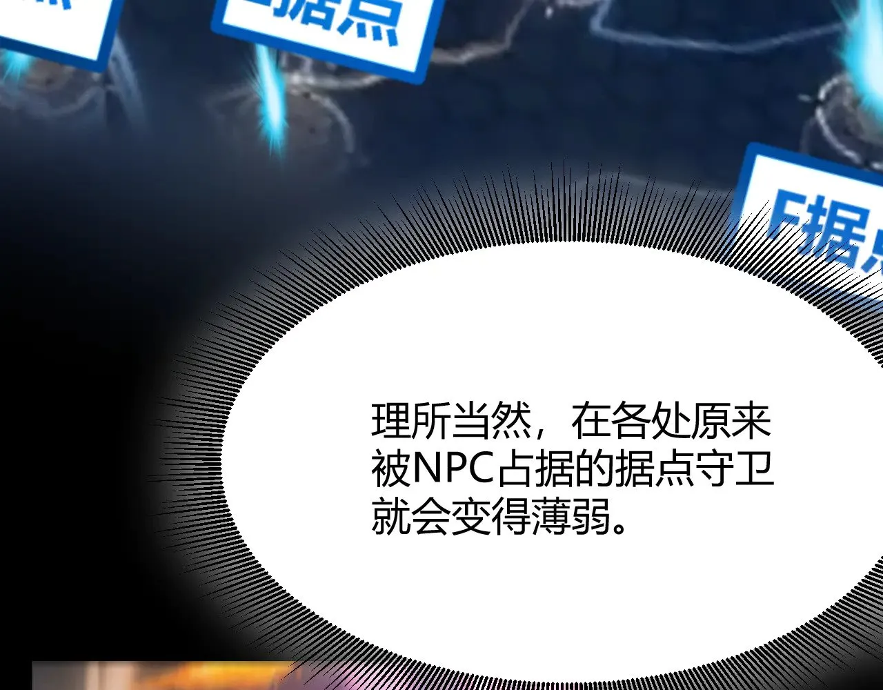 第294话 各点开花170