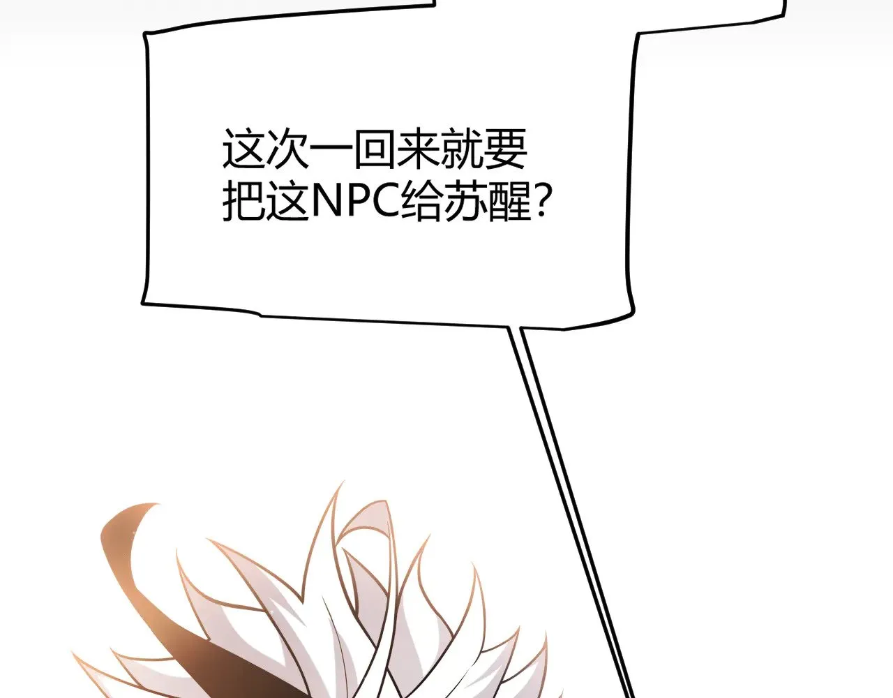 第295话 凌策的计划？138
