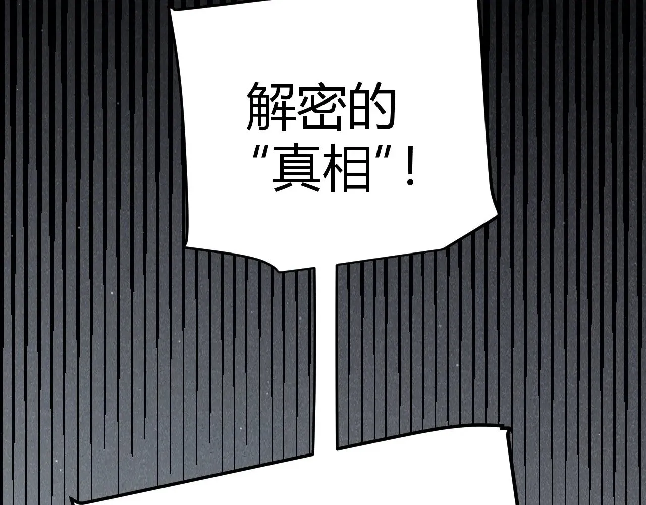 第281话 被复活的少女38