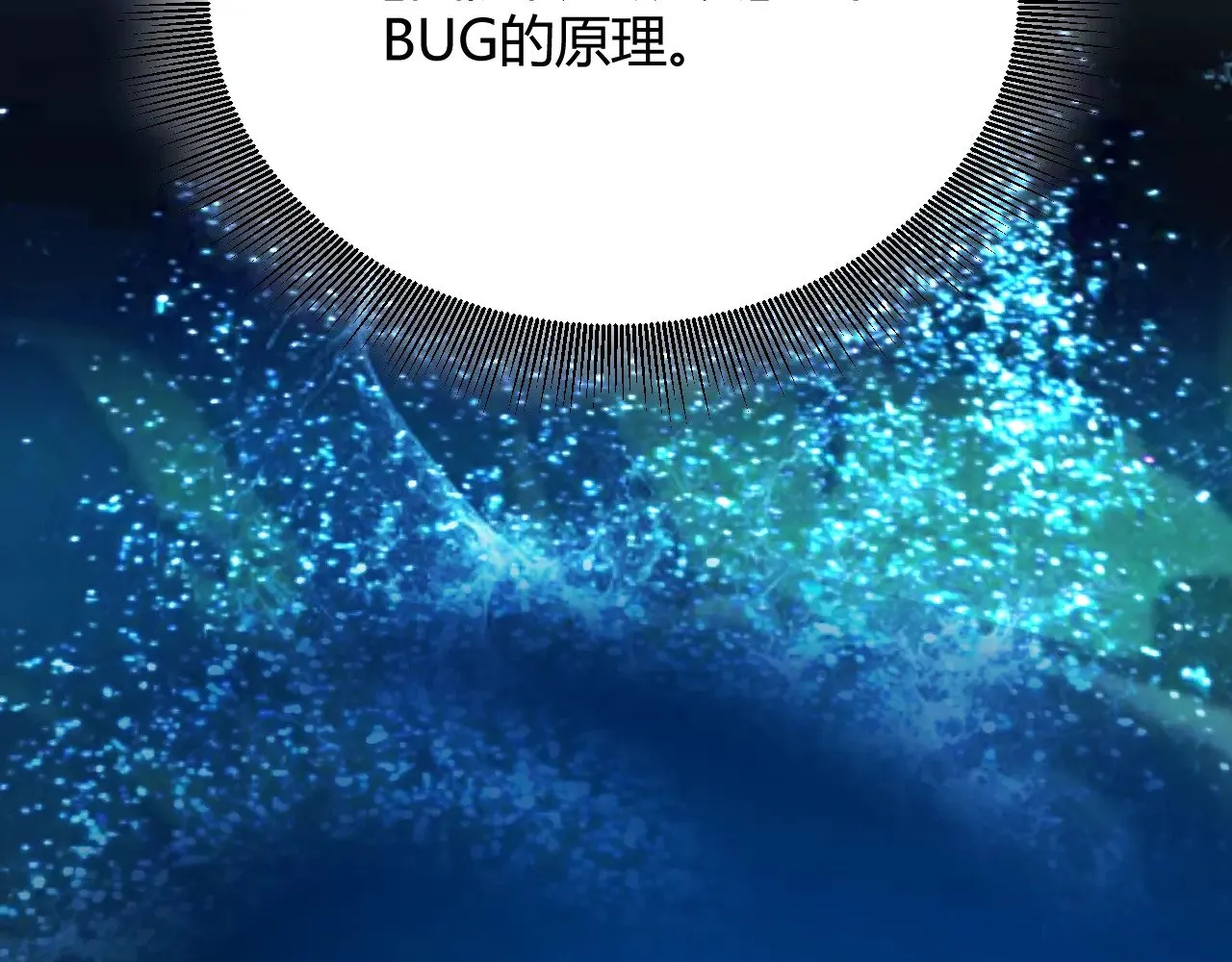 第297话 升级速度！6