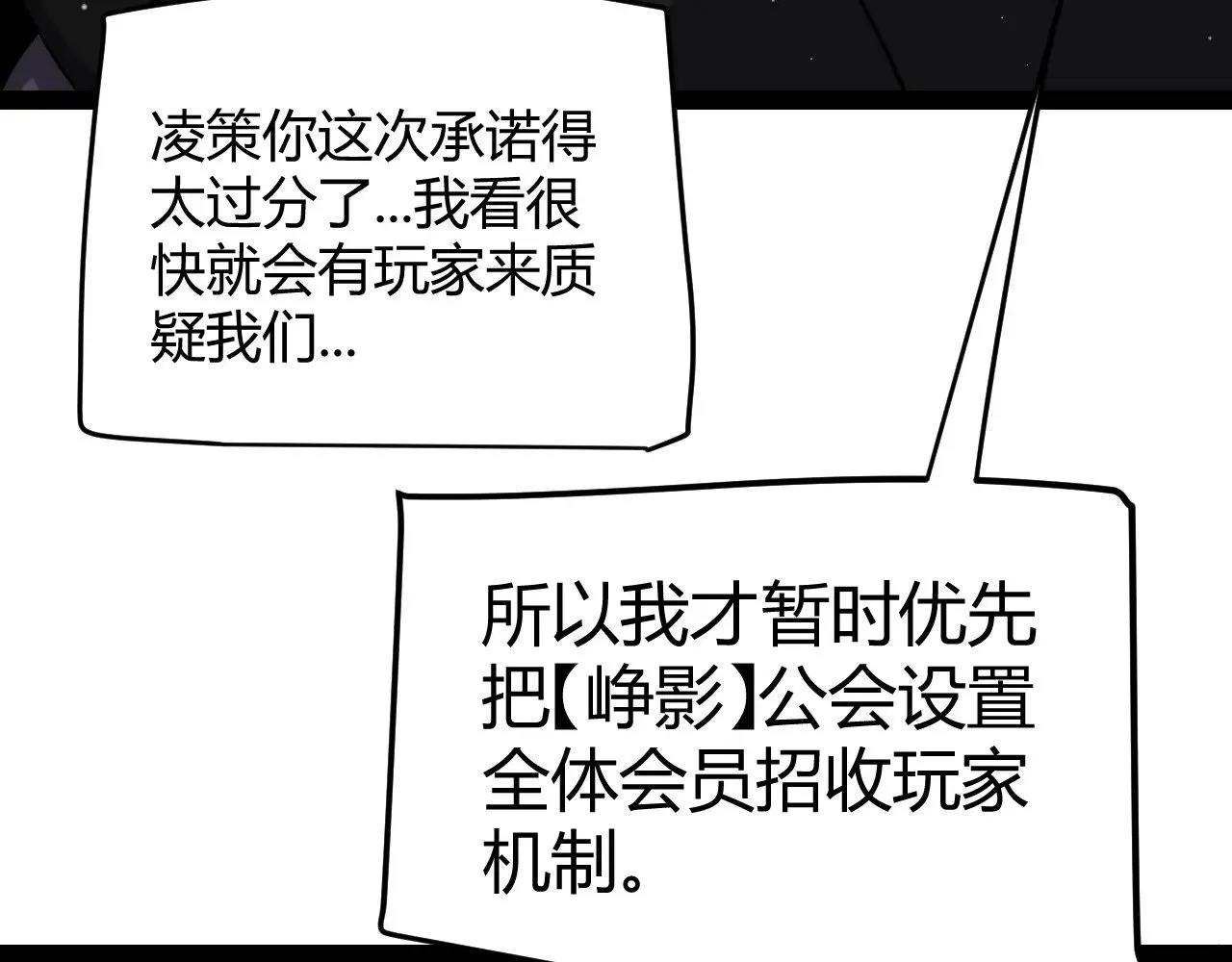 第287话 笼具一心的方法？22