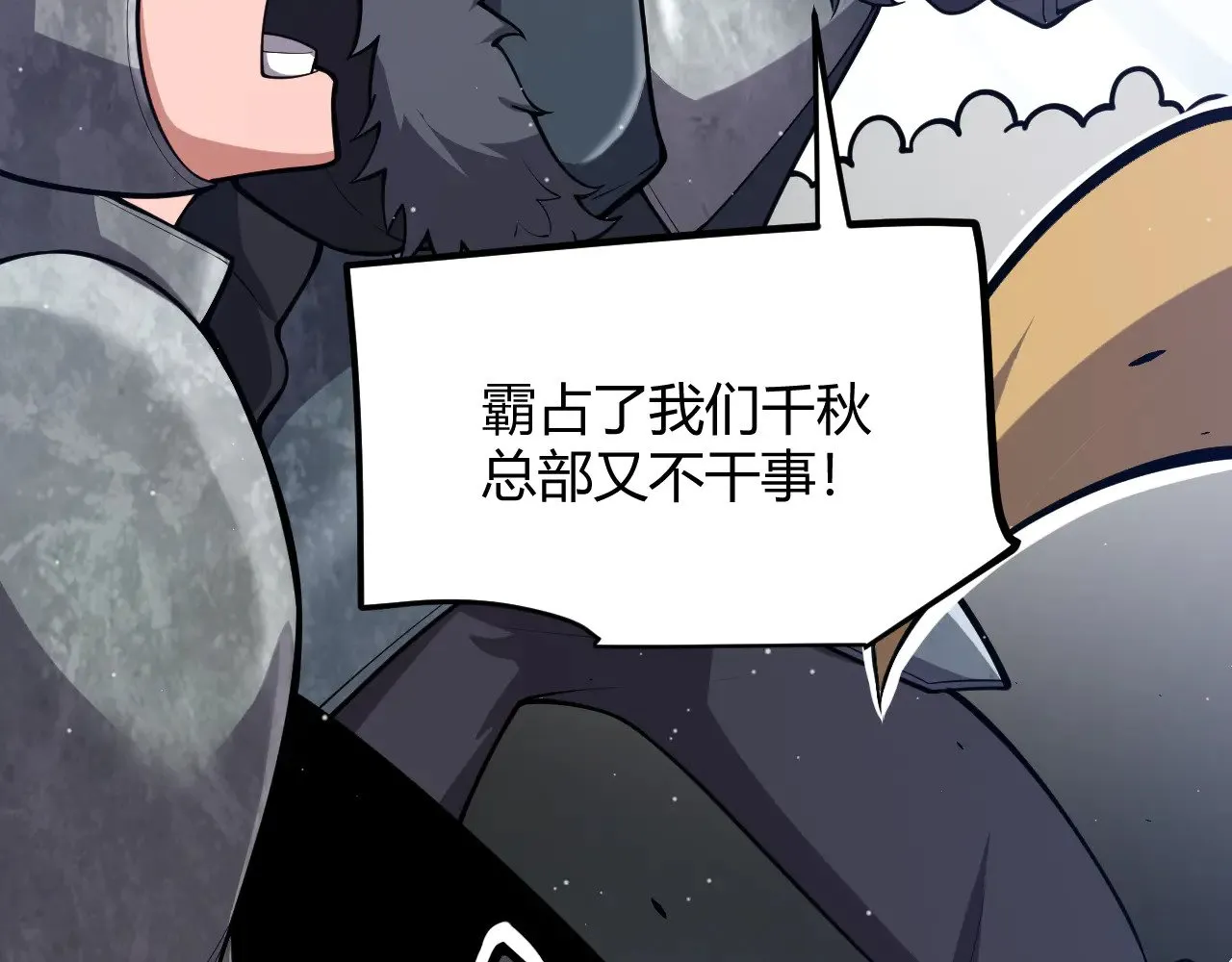 第295话 凌策的计划？22