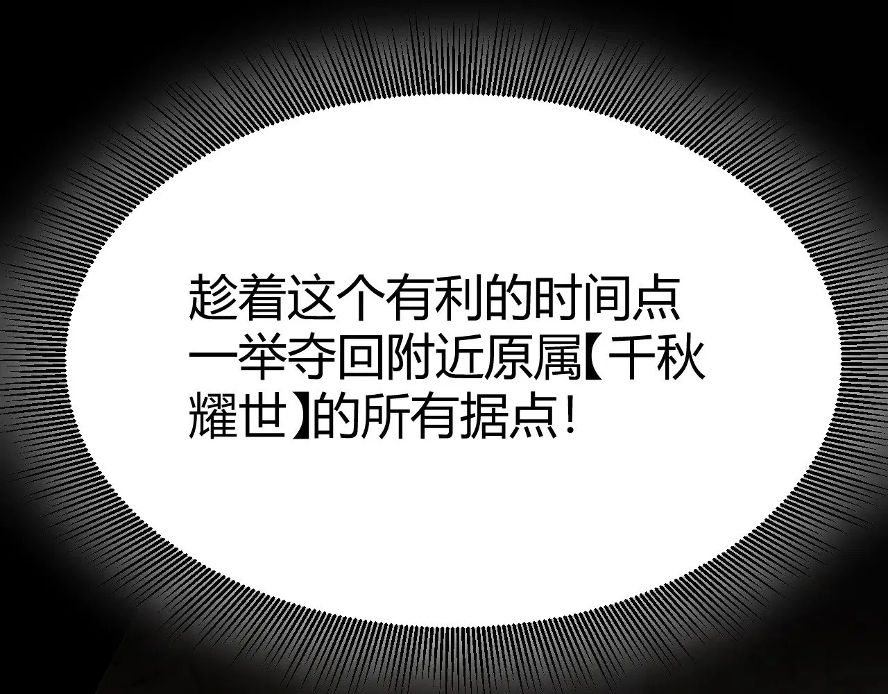 第294话 各点开花175