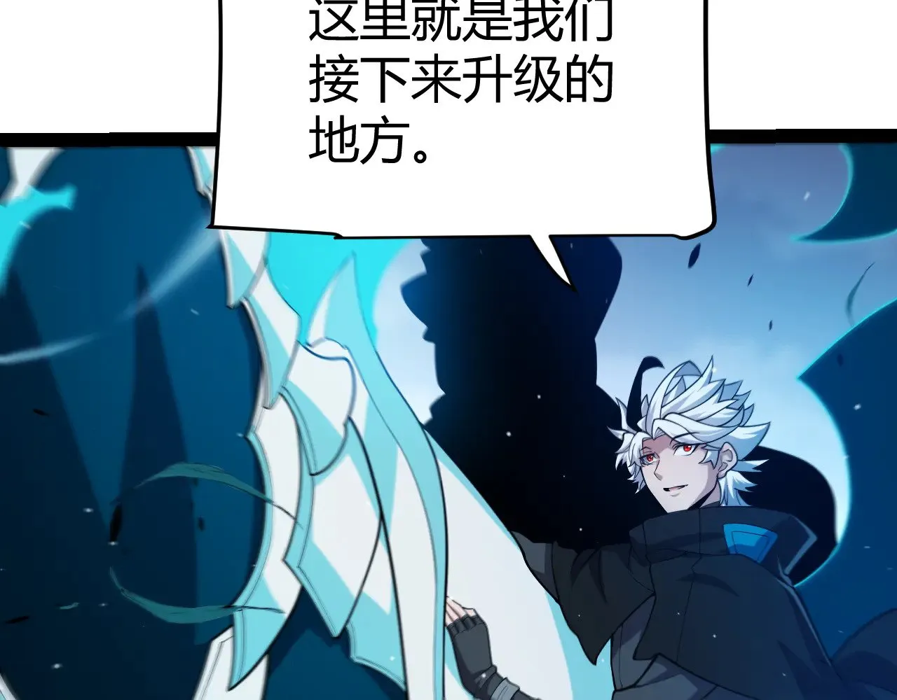 第298话 升级速度！52
