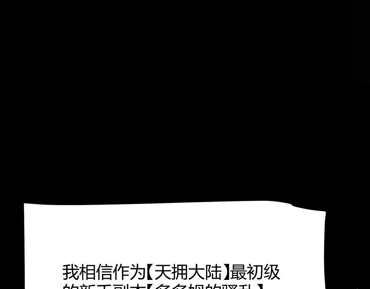 第297话 升级速度！93