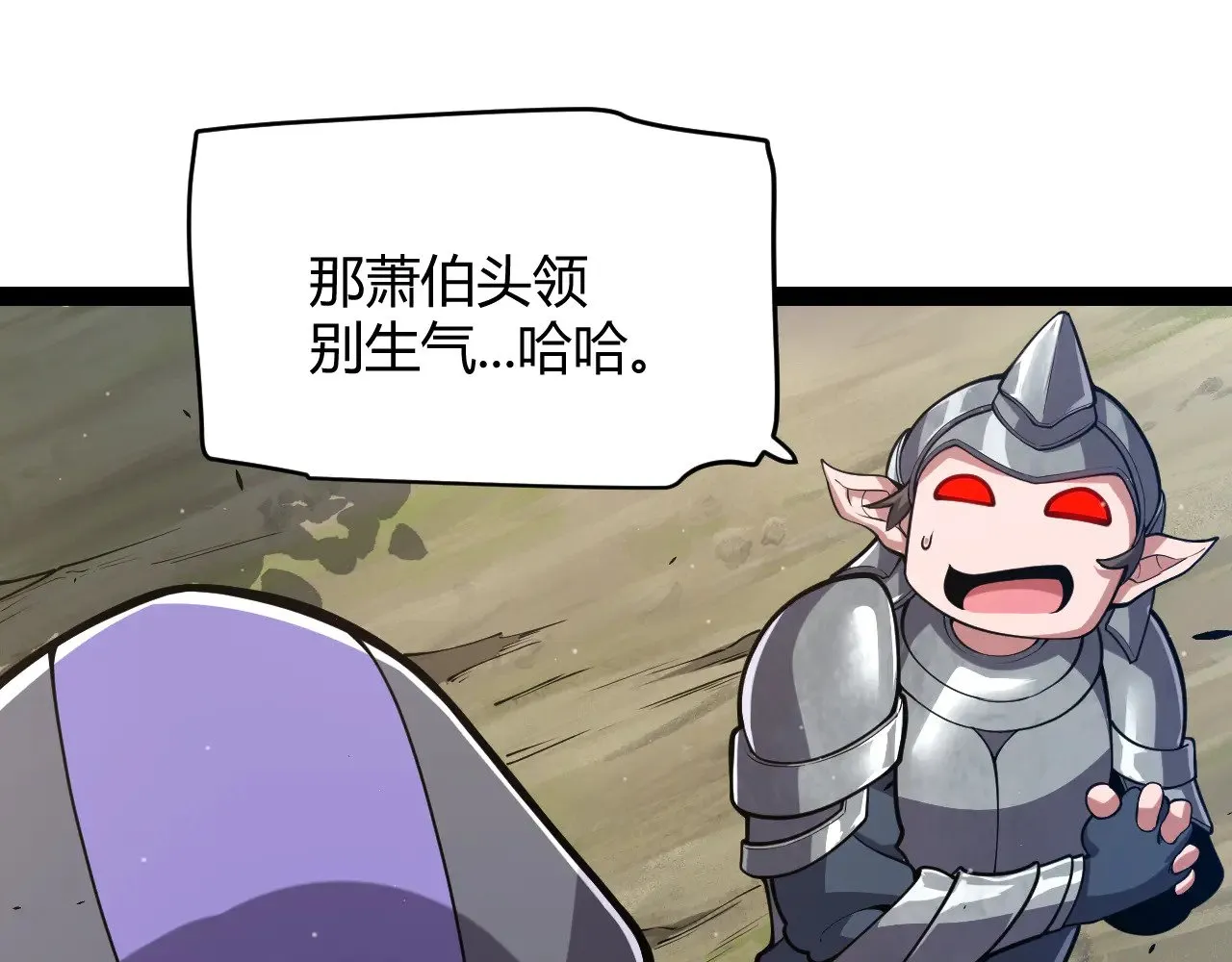第300话 被暴露的计划？83