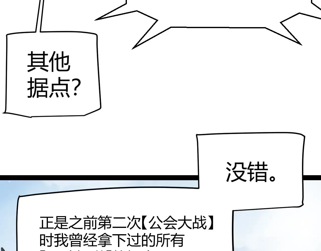 第294话 各点开花162