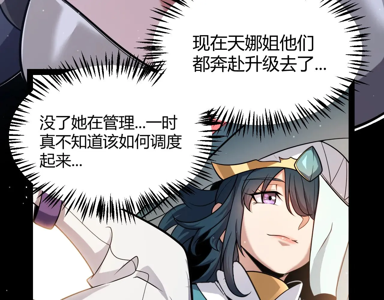 第300话 被暴露的计划？45