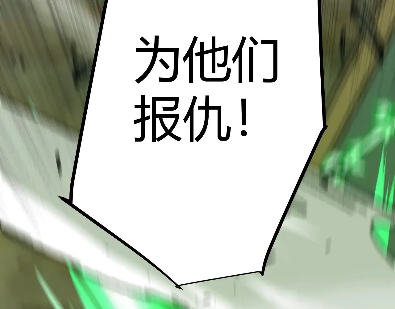 第284话 抓住我！我带你走！175