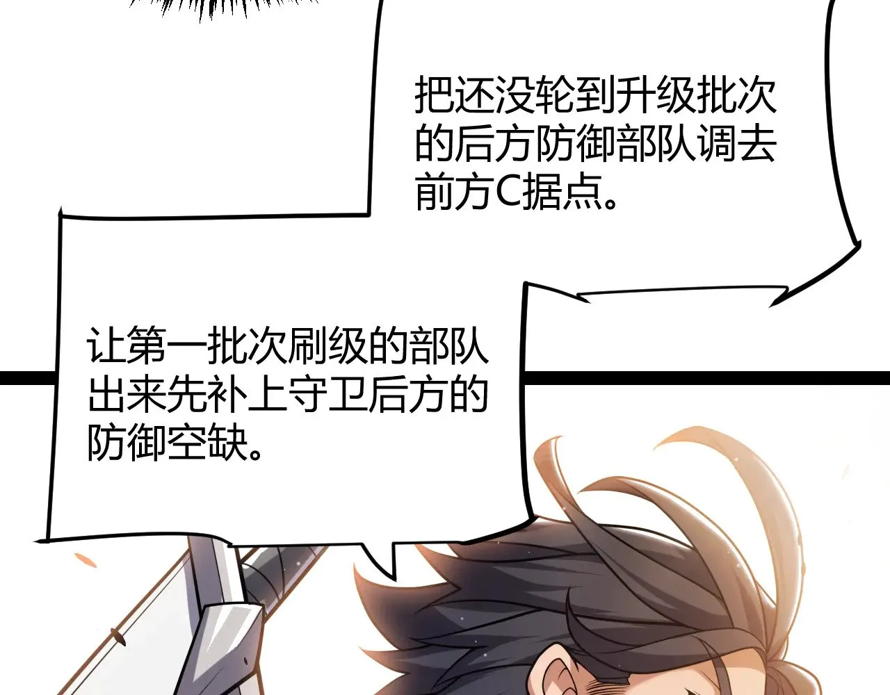 第300话 被暴露的计划？54