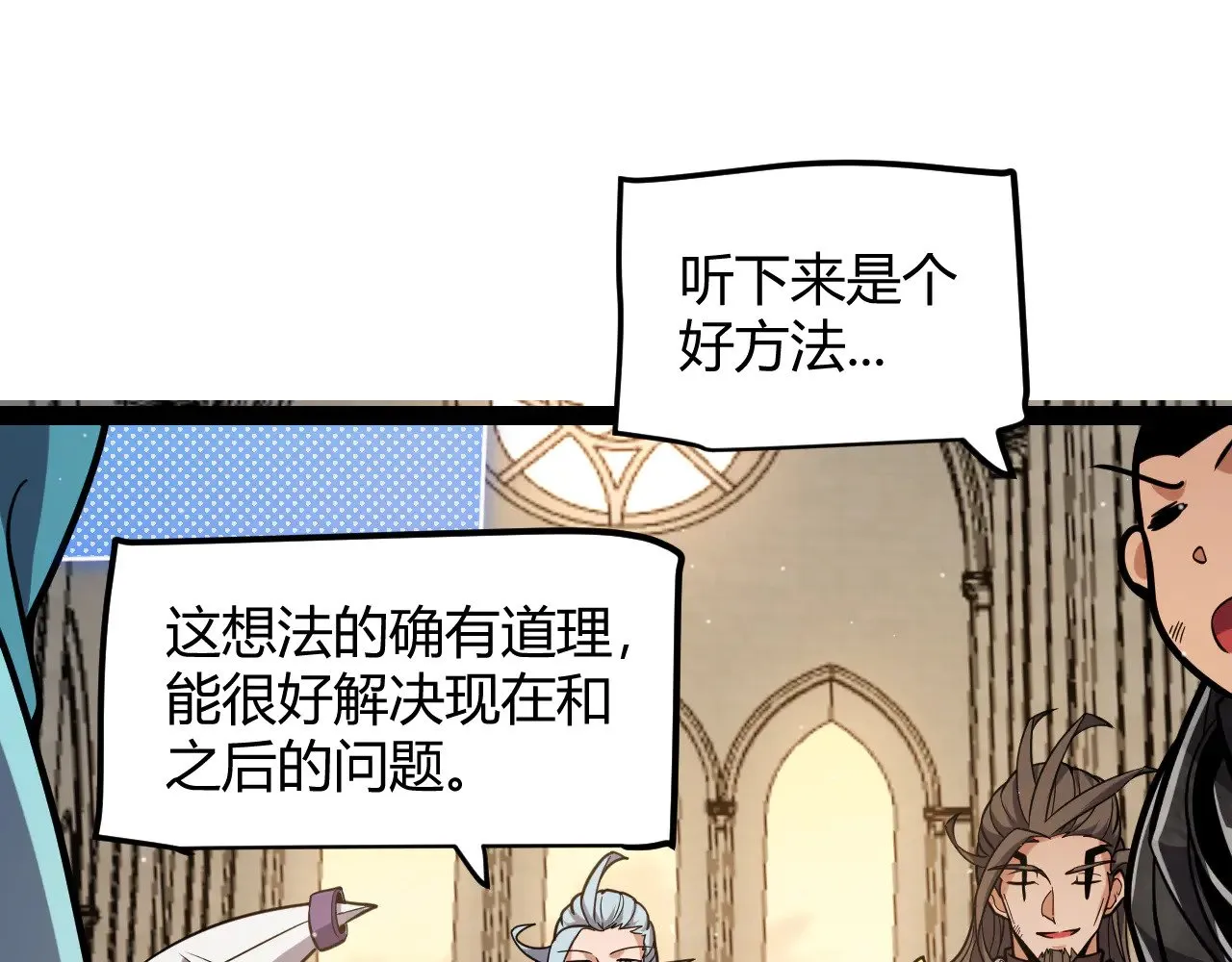 第286话 各方齐聚！85