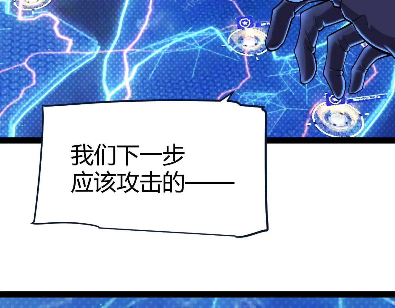 第300话 被暴露的计划？99