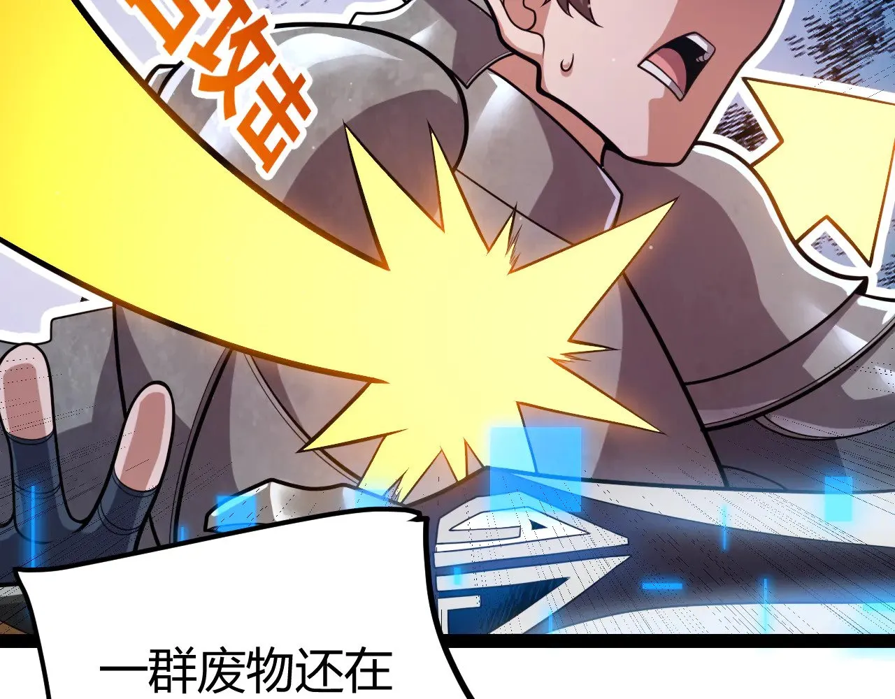 第300话 被暴露的计划？73