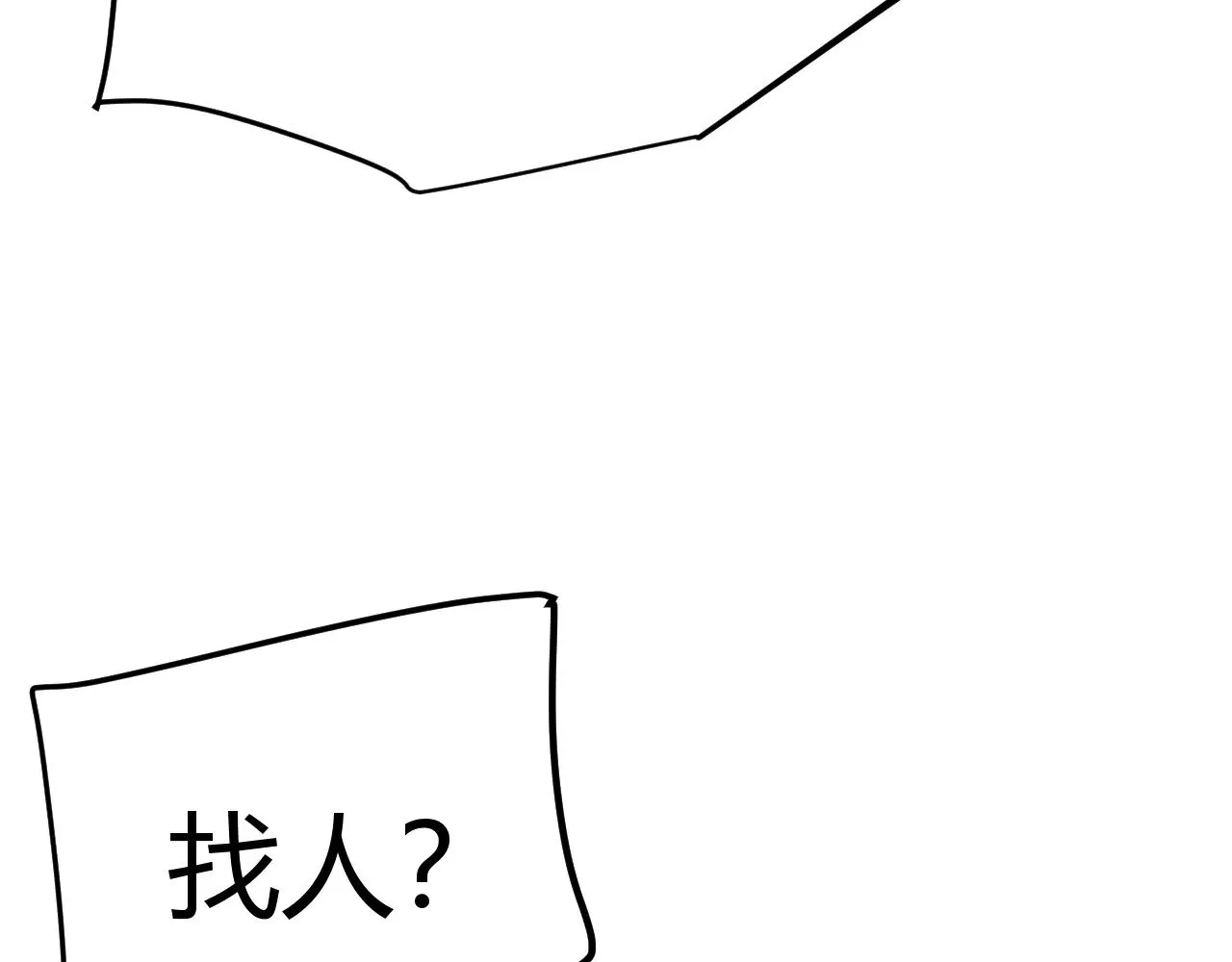 第291话 虚拟与现实的拉扯145