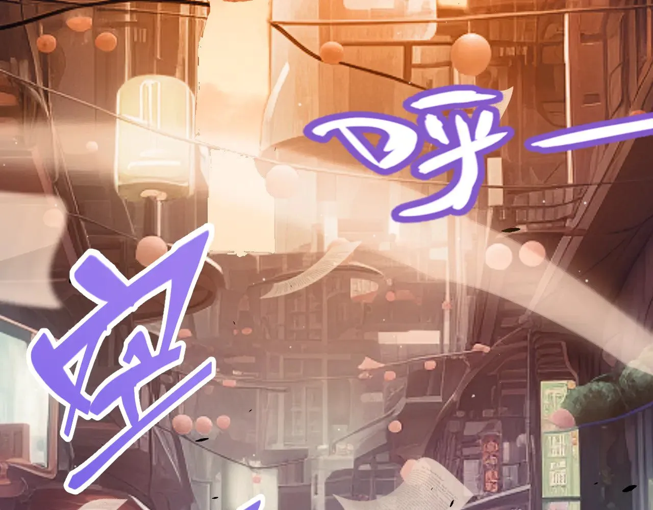 第291话 虚拟与现实的拉扯5