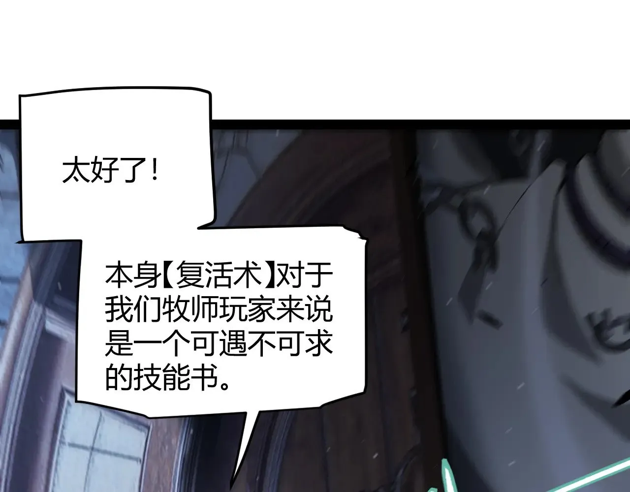 第281话 被复活的少女155