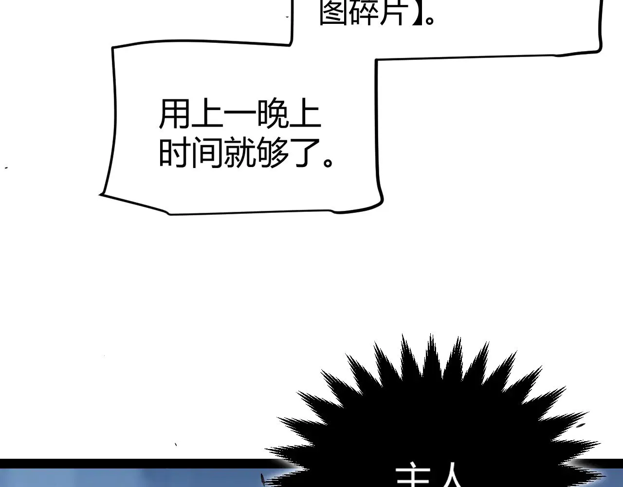 第290话 试探与坦白！74