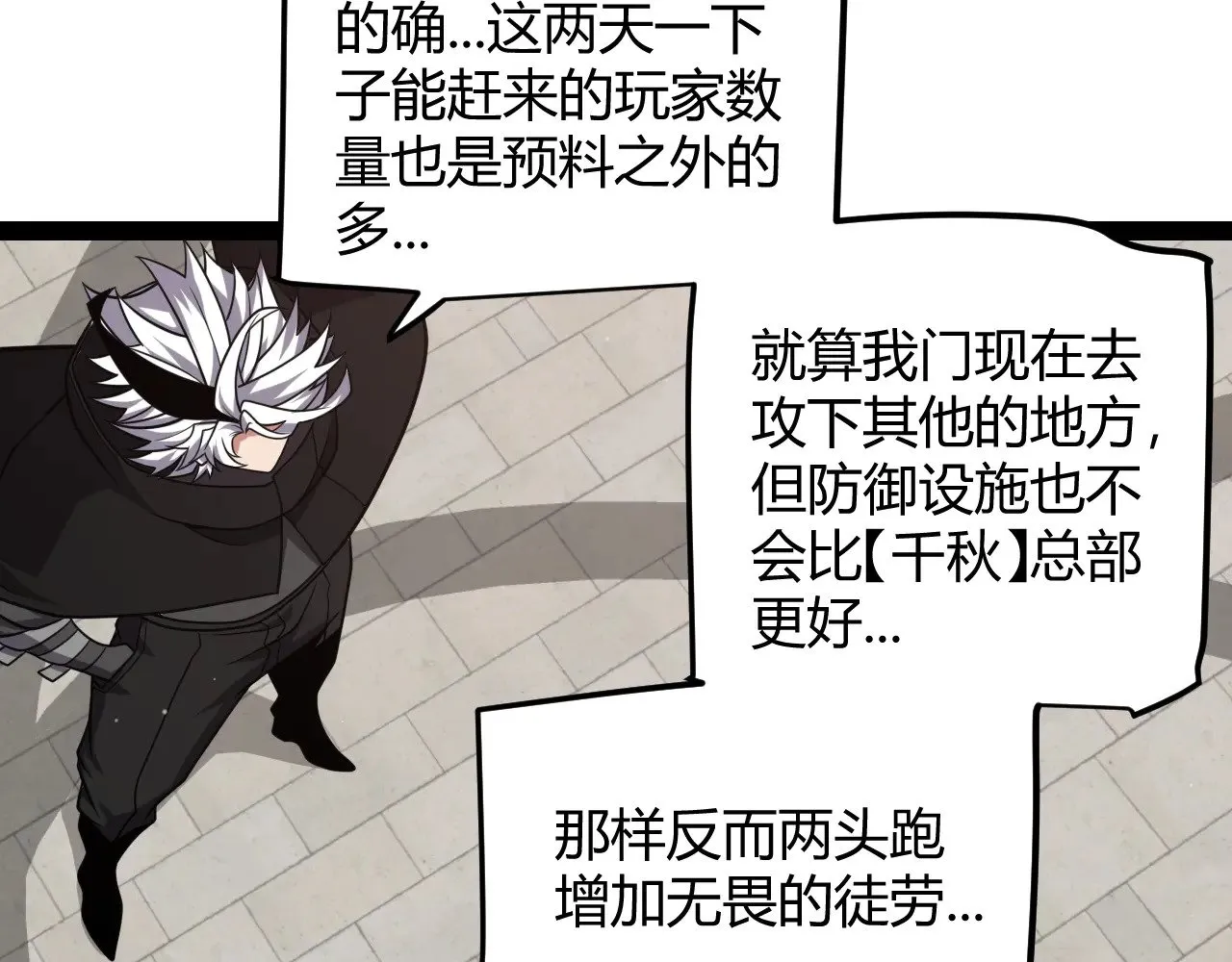 第286话 各方齐聚！65