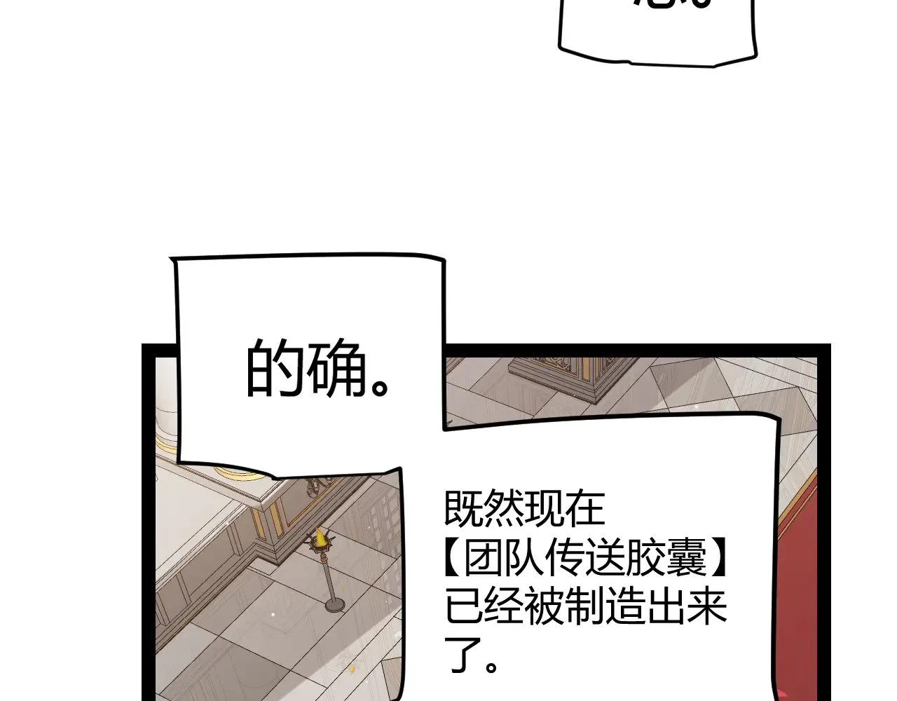 第292话 一致的目标！115