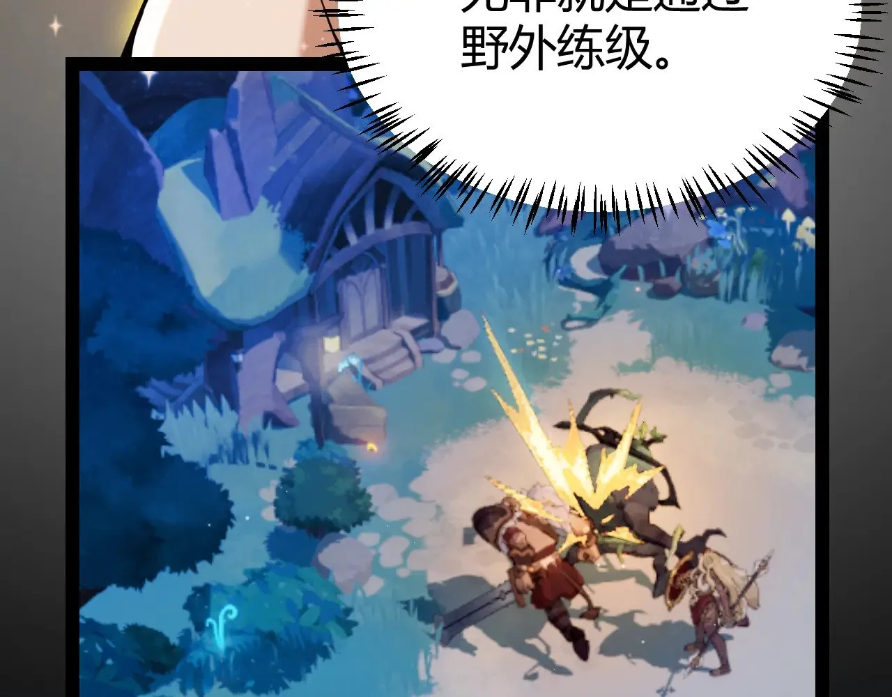 第287话 笼具一心的方法？88