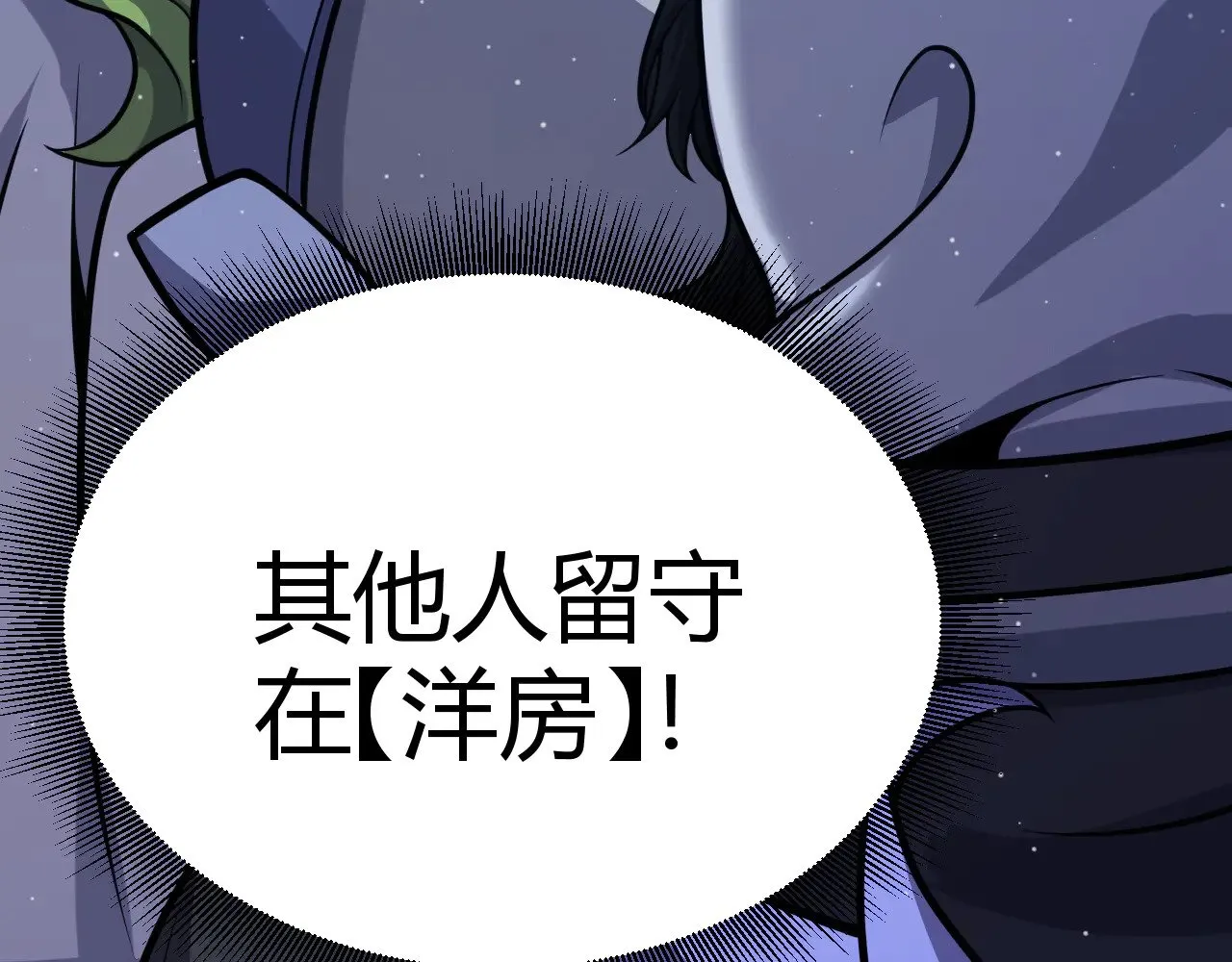 第300话 被暴露的计划？130
