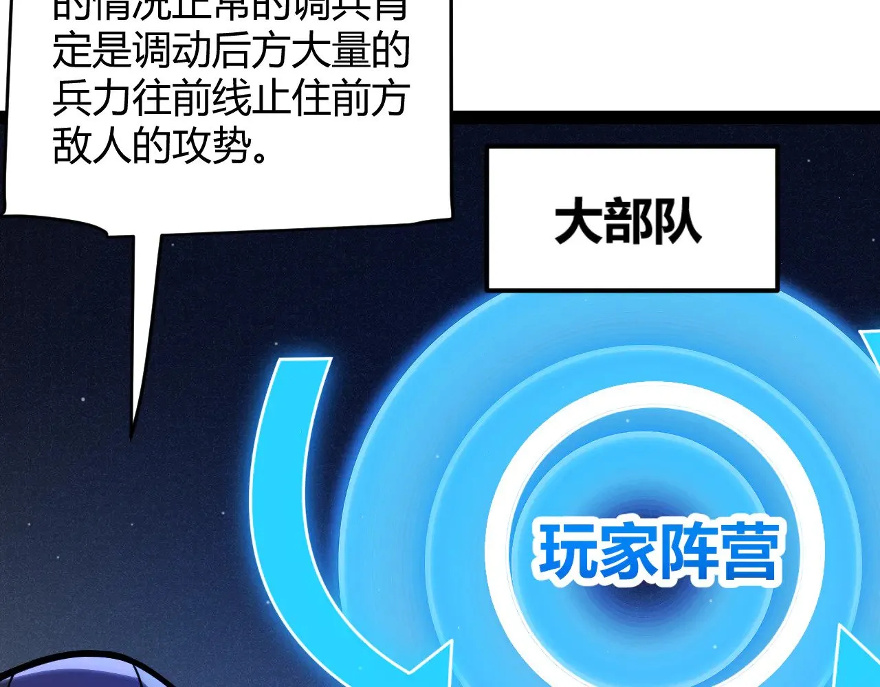 第300话 被暴露的计划？85