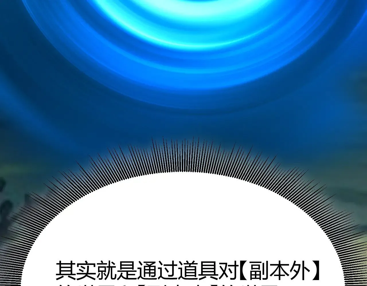 第297话 升级速度！8