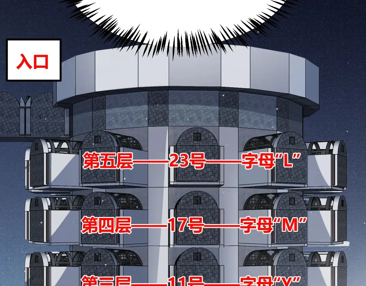 第280话 漫步其中的凌策170