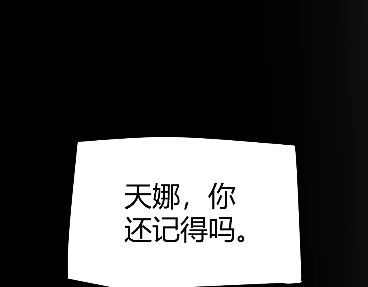 第285话 回归的天娜！4