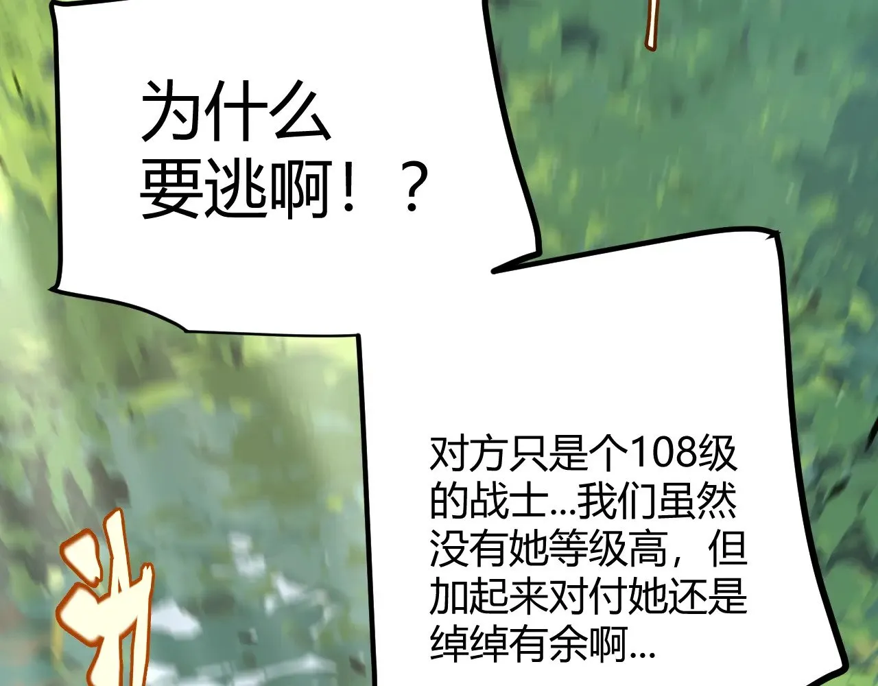 第293话 好久不见，老朋友98