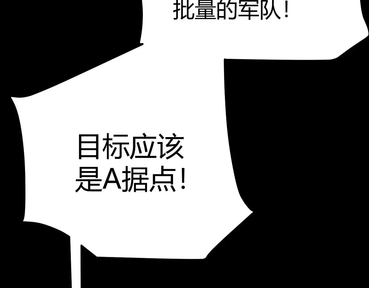 第300话 被暴露的计划？188