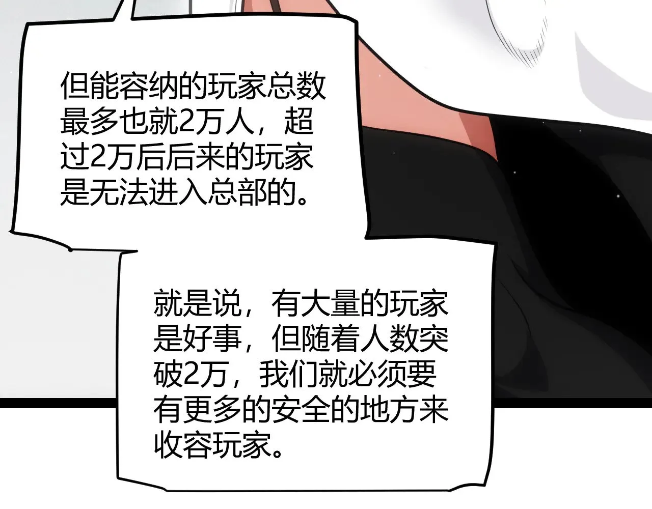 第286话 各方齐聚！58