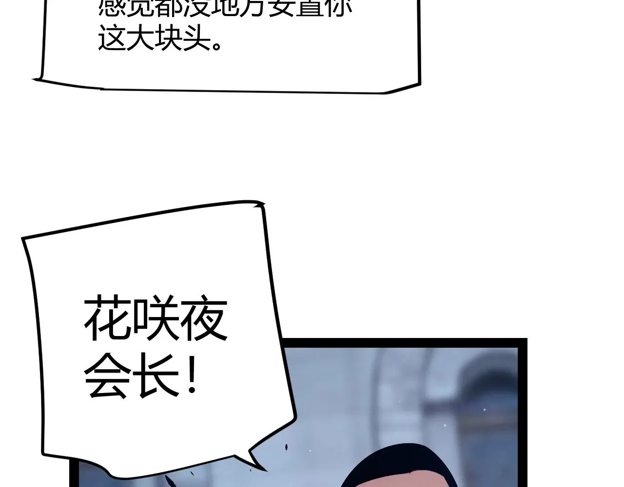 第287话 笼具一心的方法？141