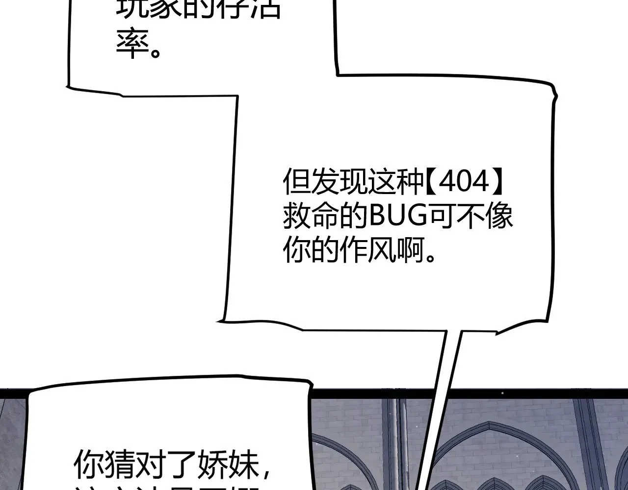 第286话 各方齐聚！44