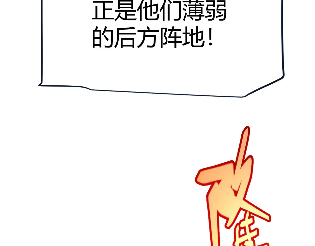 第300话 被暴露的计划？102
