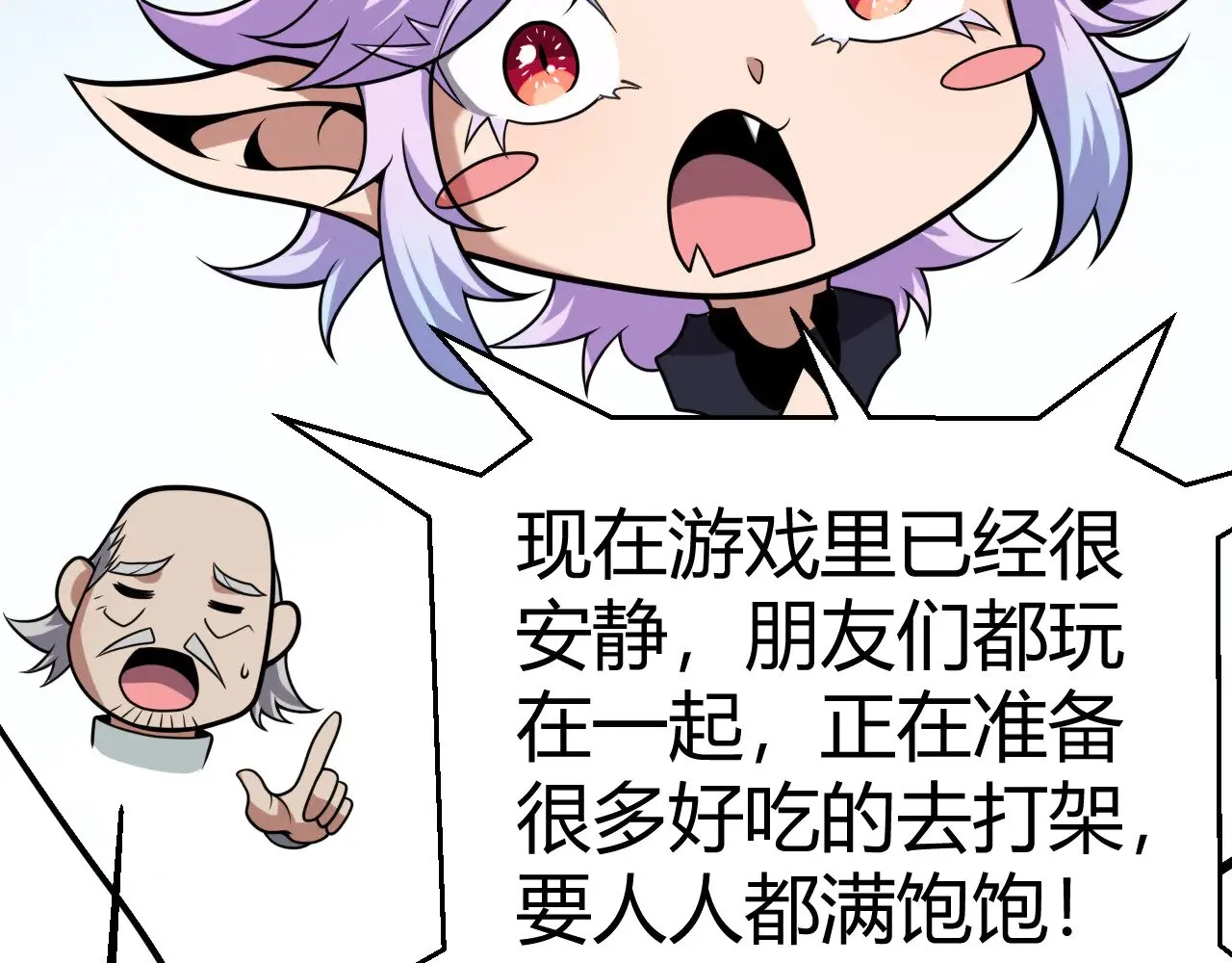 第291话 虚拟与现实的拉扯42