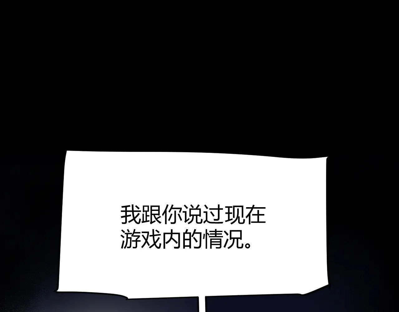 第290话 试探与坦白！93