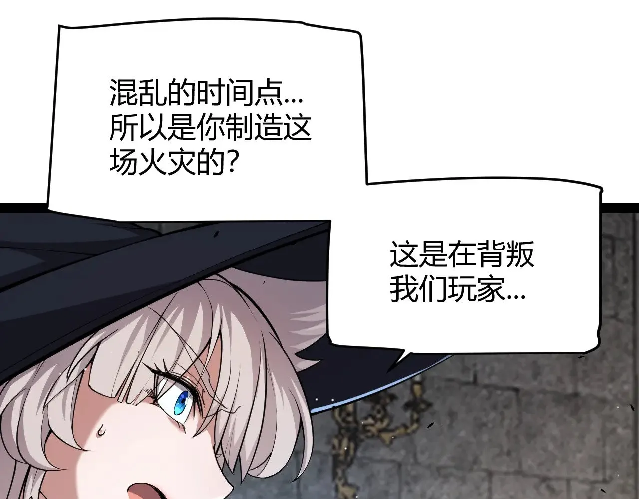 第293话 好久不见，老朋友83