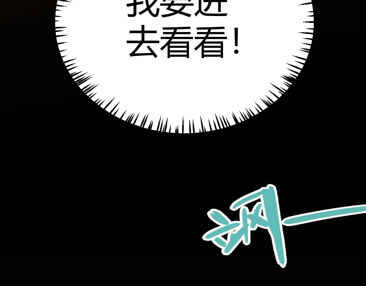 第280话 漫步其中的凌策68