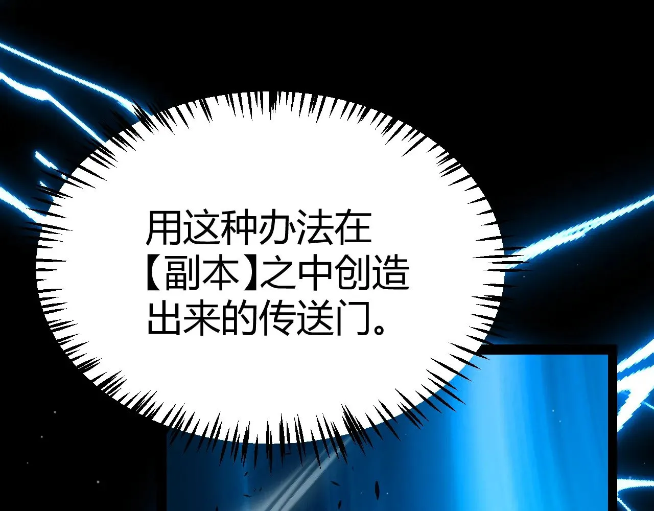 第296话 传送的秘诀！177