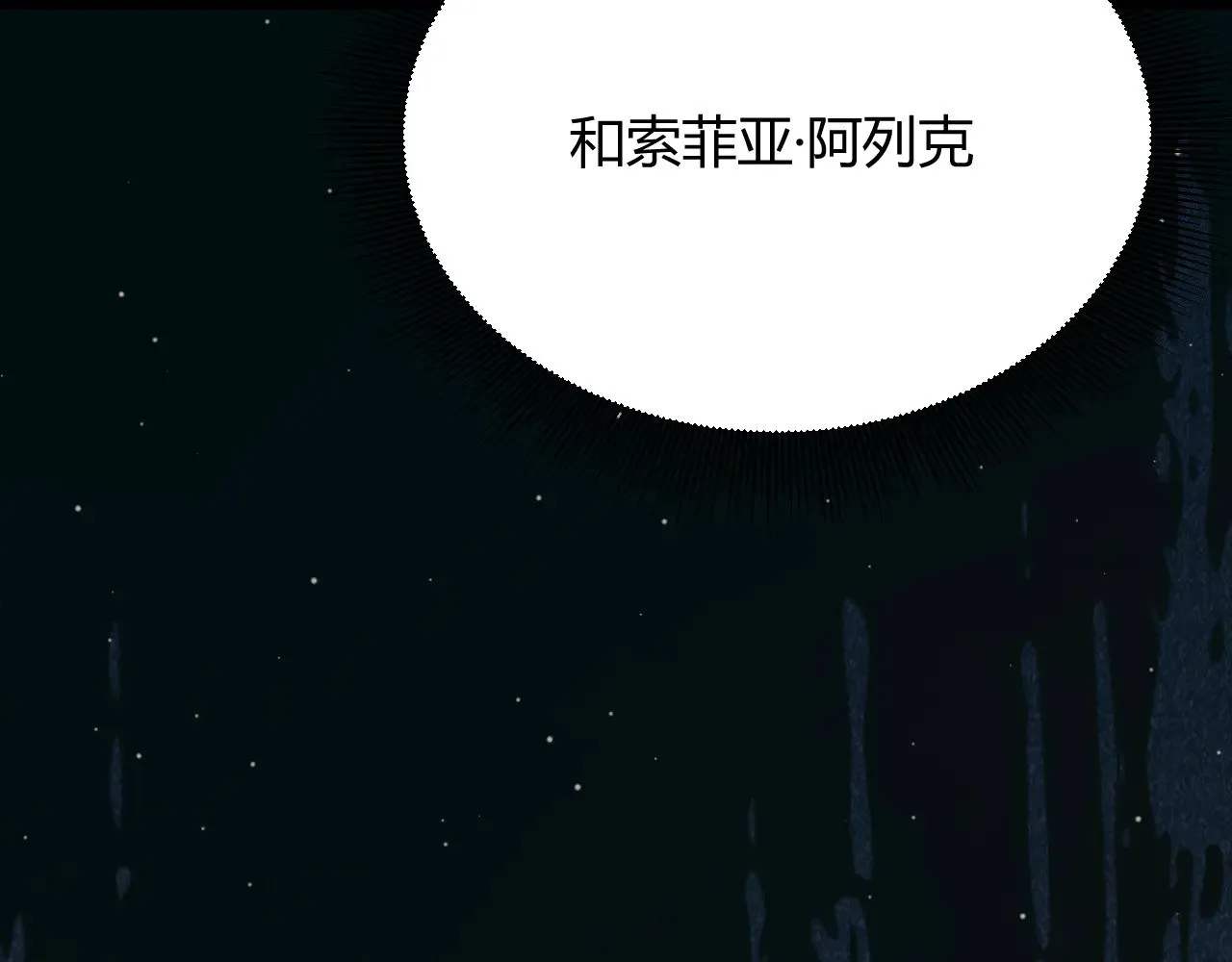第283话 幻象中的爱149