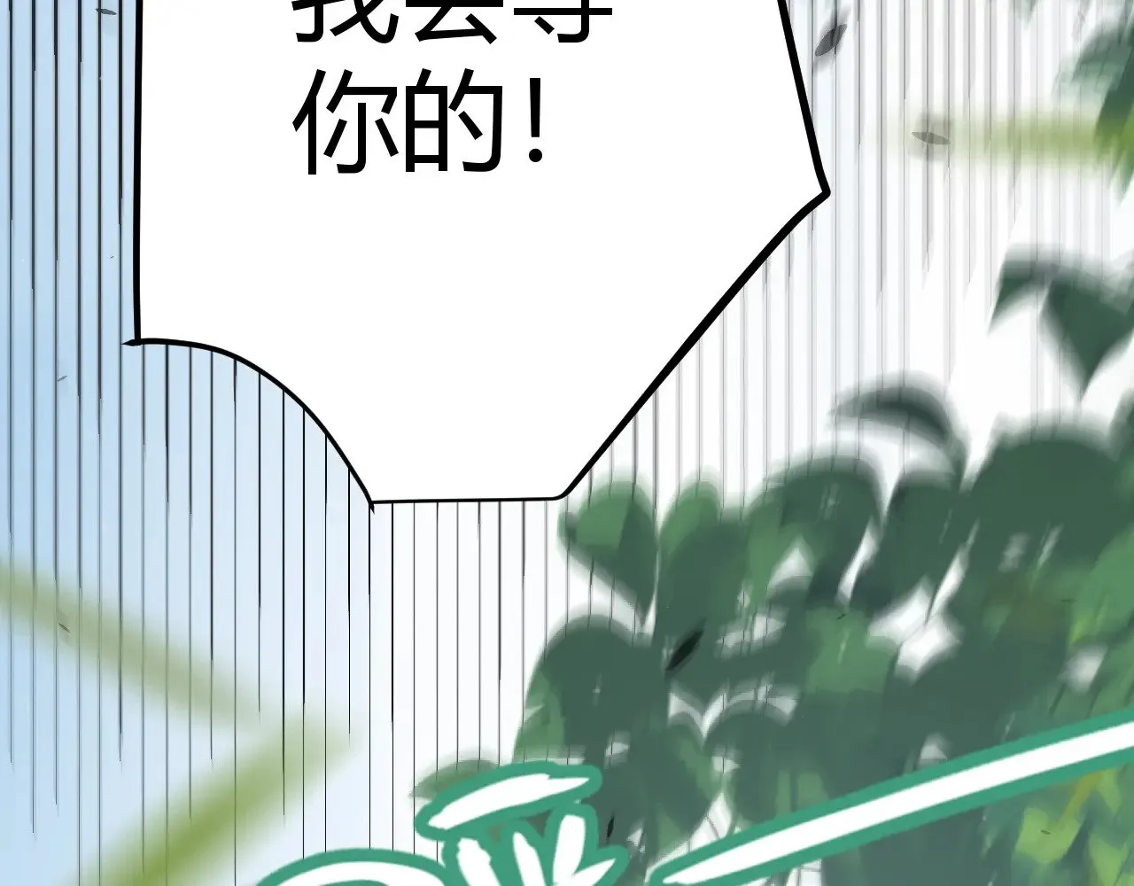 第280话 漫步其中的凌策30