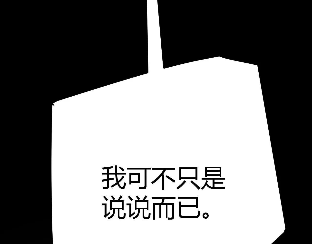第287话 笼具一心的方法？84