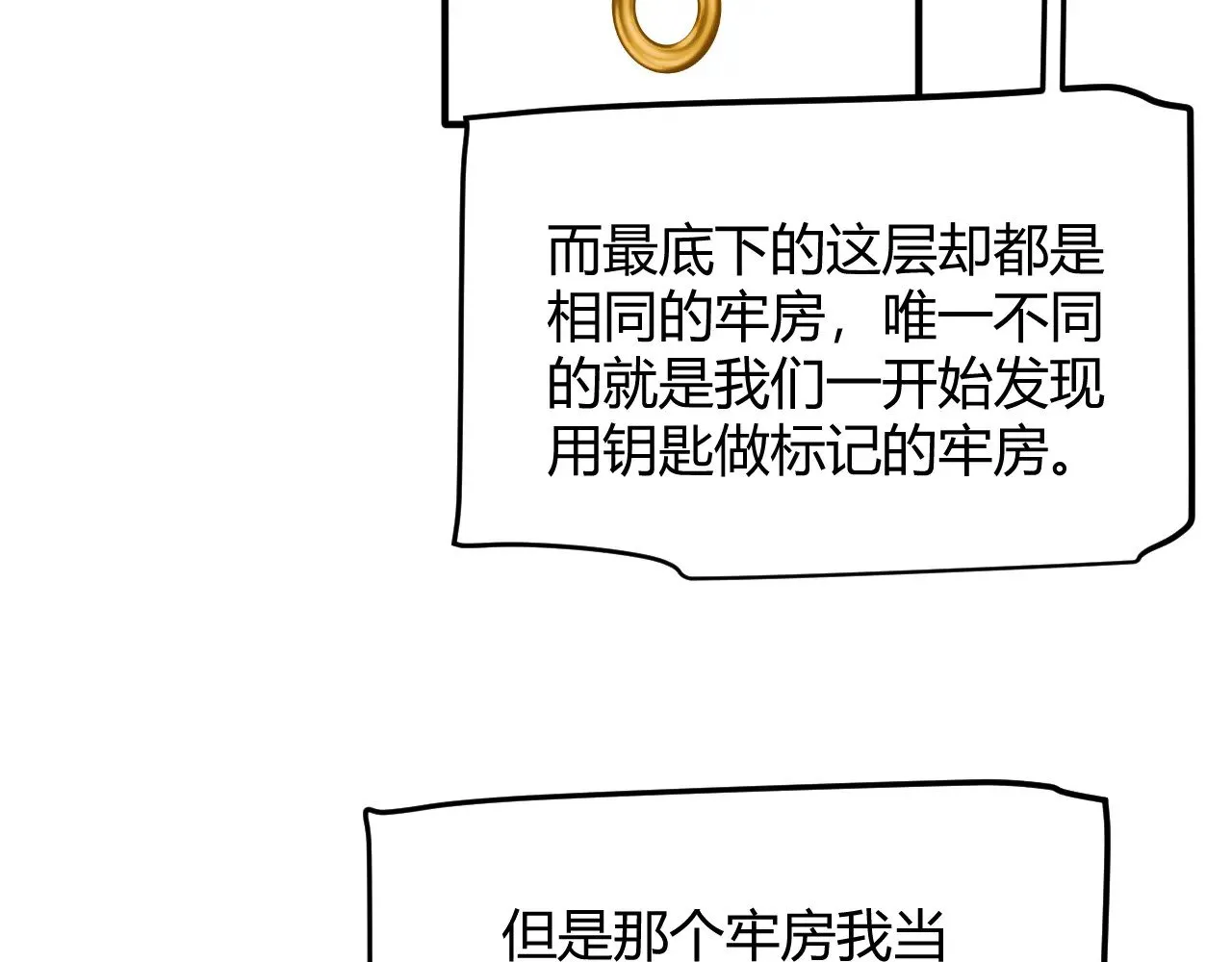 第281话 被复活的少女47