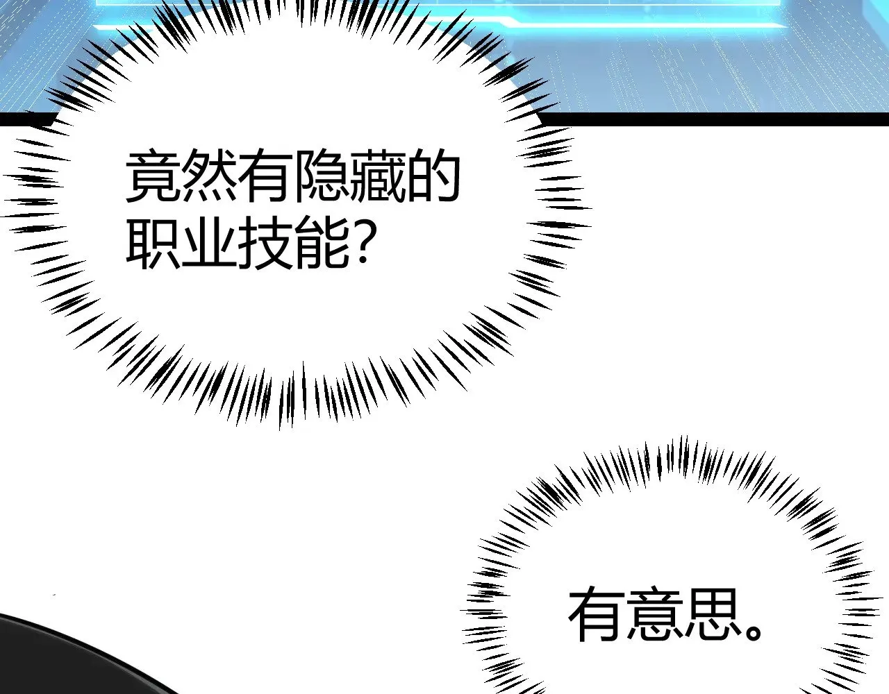 第280话 漫步其中的凌策64
