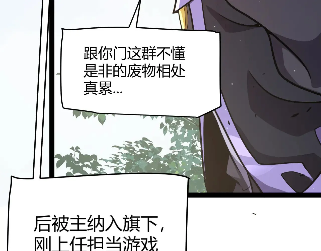 第300话 被暴露的计划？81