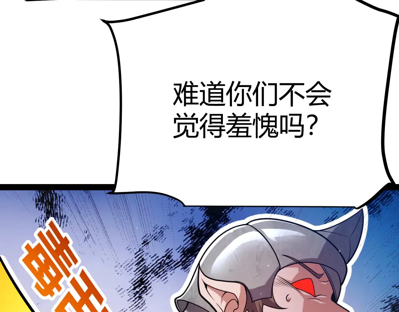 第300话 被暴露的计划？72
